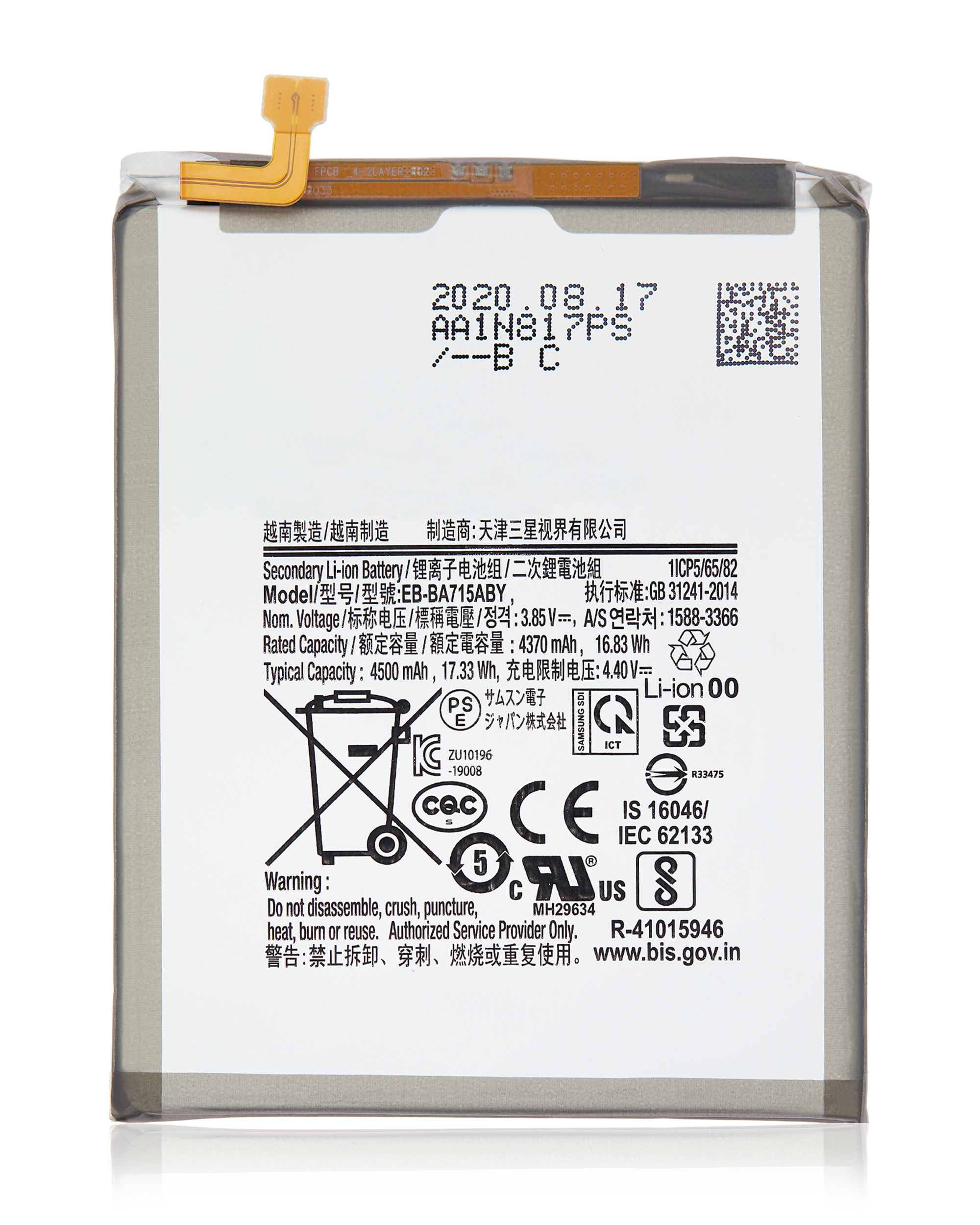For Samsung Galaxy A71 (A715 / 2019) Battery Replacement (Premium)