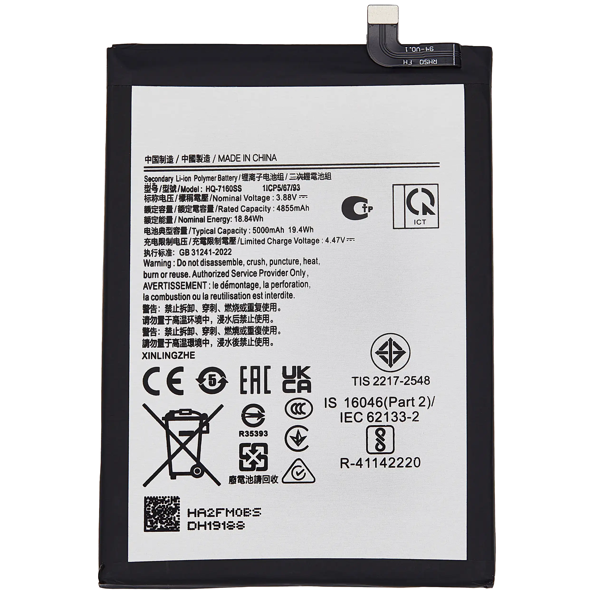 For Samsung Galaxy A06 (A065 / 2024) Battery Replacement (HQ-7160SS)