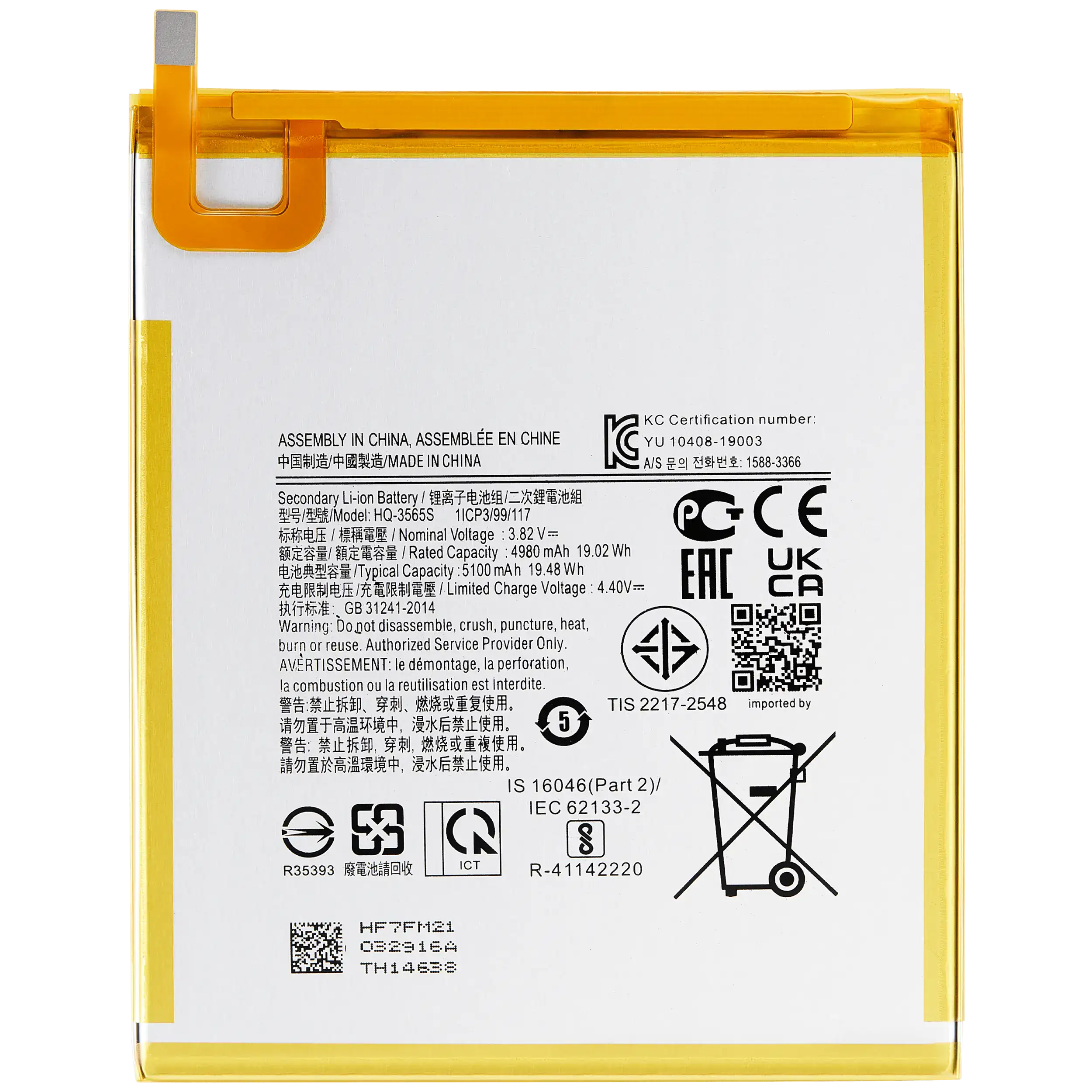 For Galaxy Tab A9 (X110-X115 / 2023) Battery Replacement (HQ-3565S)