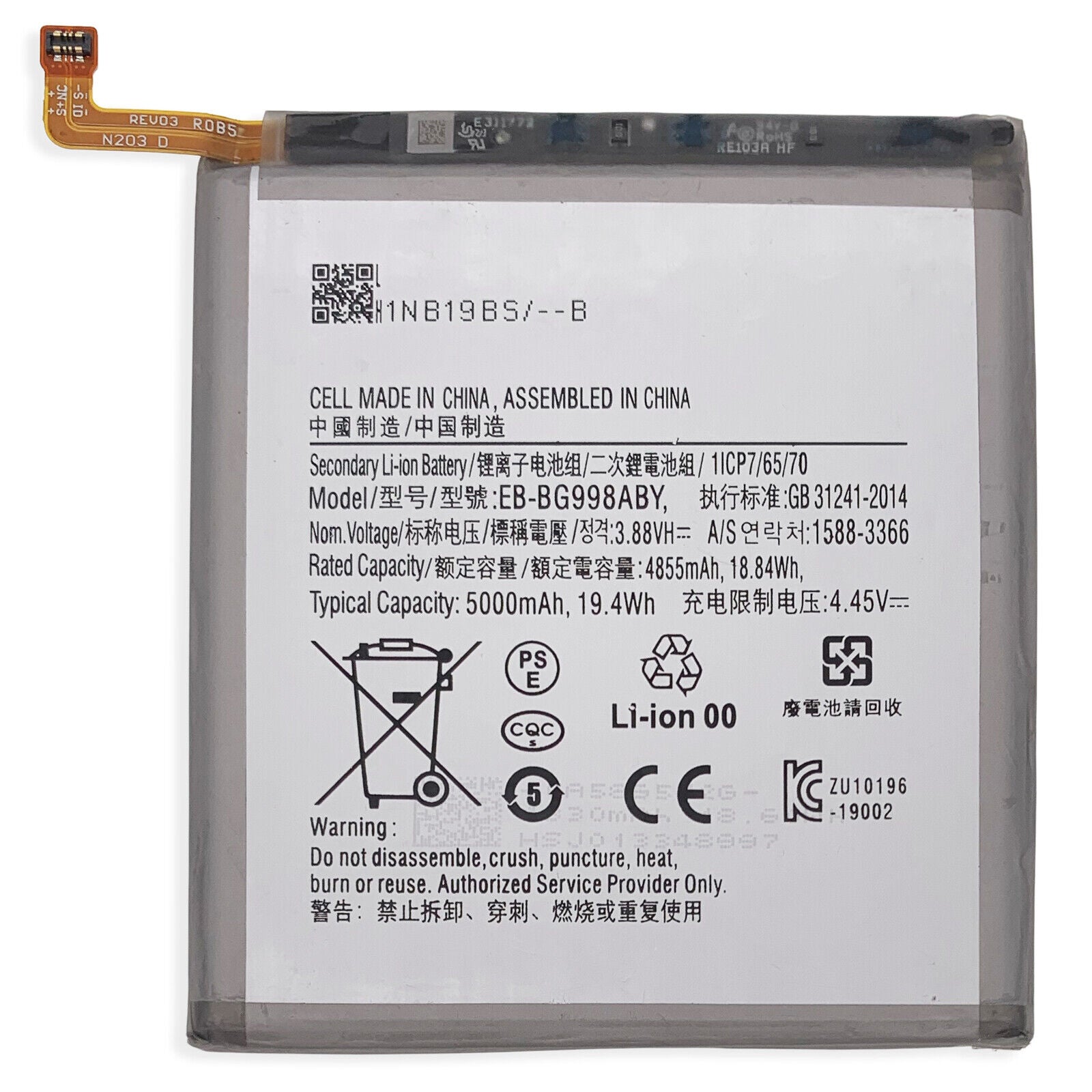 For Samsung Galaxy S21 Ultra 5G Battery Replacement (Premium)