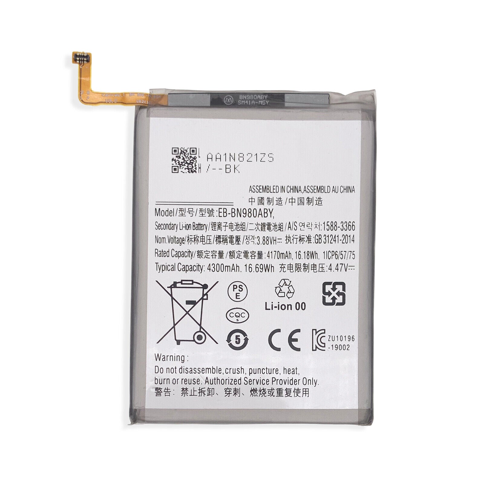 For Samsung Galaxy Note 20 5G Battery Replacement (Premium)